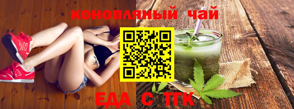 Печенье с ТГК конопля Свободный