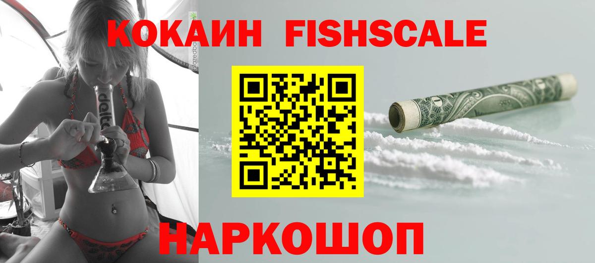 Свободный  продажа наркотиков  Вход с VPN  КОКАИН 97%  КОКАИН Эквадор  COCAIN 