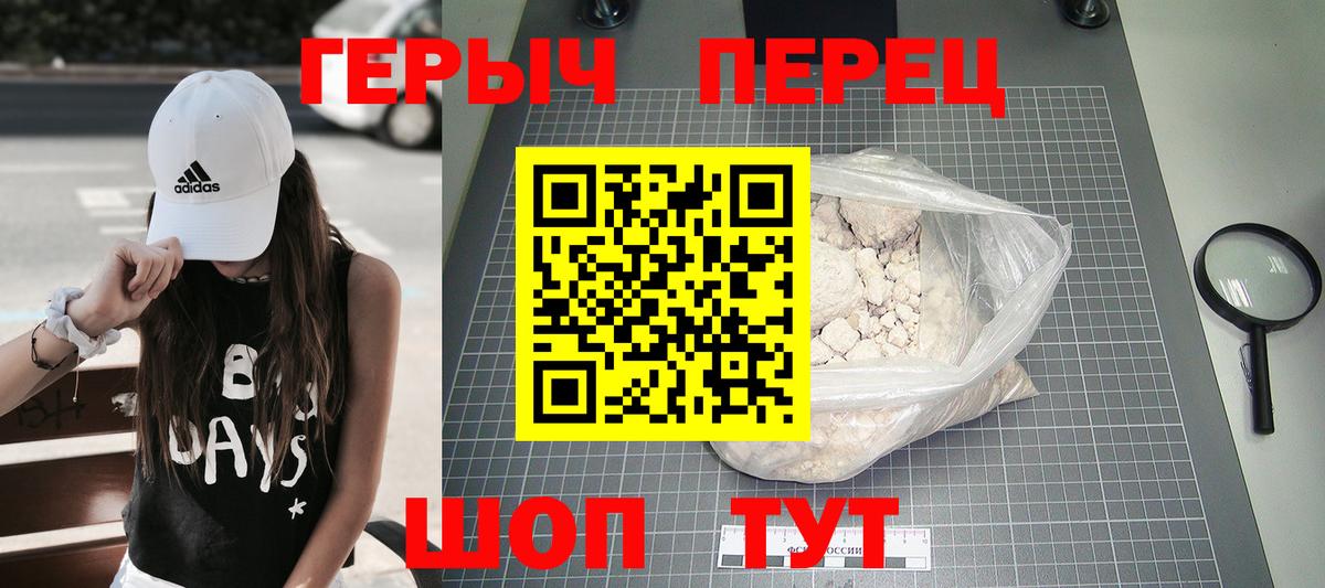 Героин белый Свободный