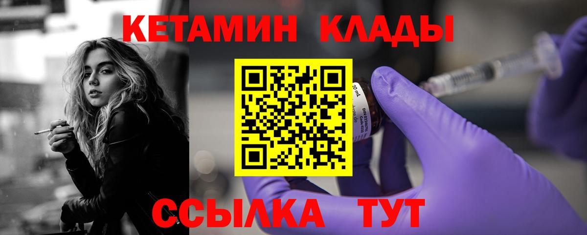 КЕТАМИН ketamine  дарк нет Telegram  КЕТАМИН ketamine  Свободный  Вход с VPN 