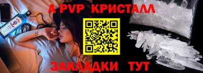 apvp Татарск