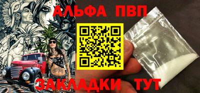 apvp Татарск