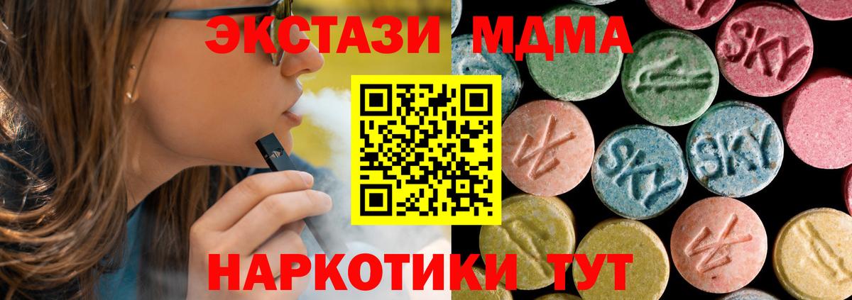 МДМА кристаллы  Вход с VPN  Свободный 