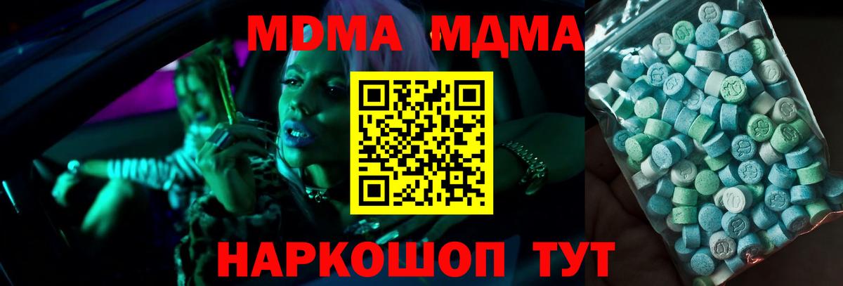 MDMA кристаллы Свободный