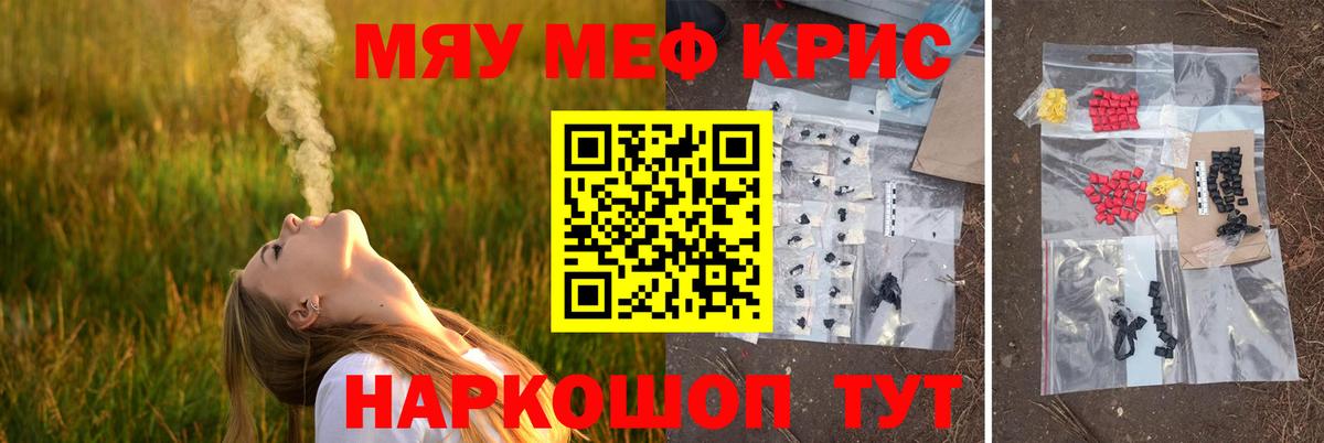 Меф мяу мяу Свободный