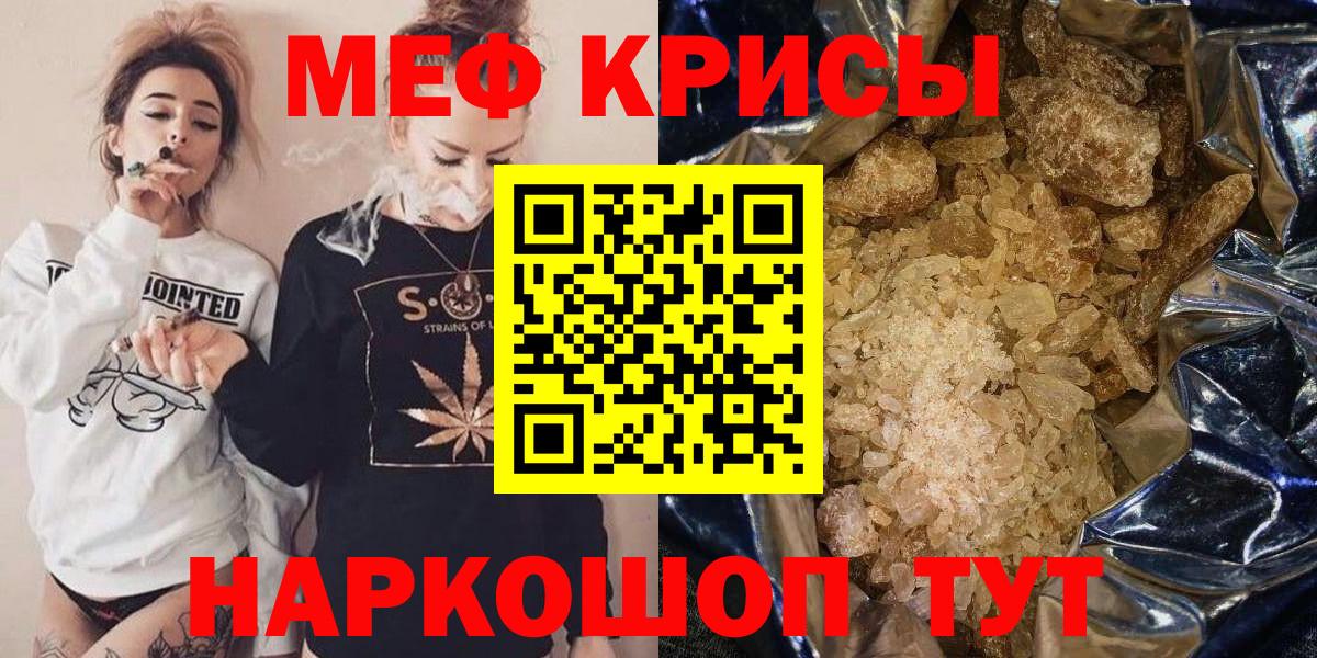 Свободный  МЯУ-МЯУ VHQ  Мефедрон VHQ  Вход с VPN 
