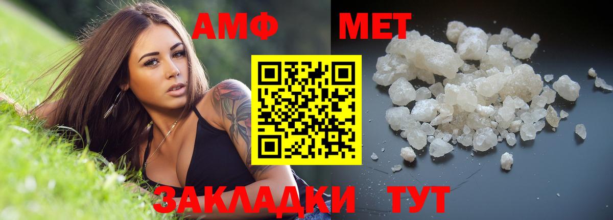 Свободный  МЕТАМФЕТАМИН Methamphetamine  МЕТАМФЕТАМИН  МЕТАМФЕТАМИН Methamphetamine  Вход с VPN 