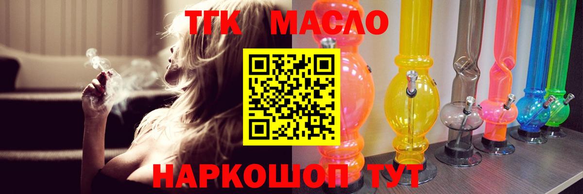 ТГК Wax  Дистиллят ТГК THC oil  Свободный  Вход с VPN 